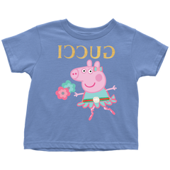 Peppa Funny Shirt Toddler T-Shirt